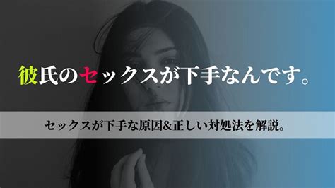 彼氏 エッチ 下手|彼氏に性欲がわかない12の理由｜別れる前に対処法を試してみて .